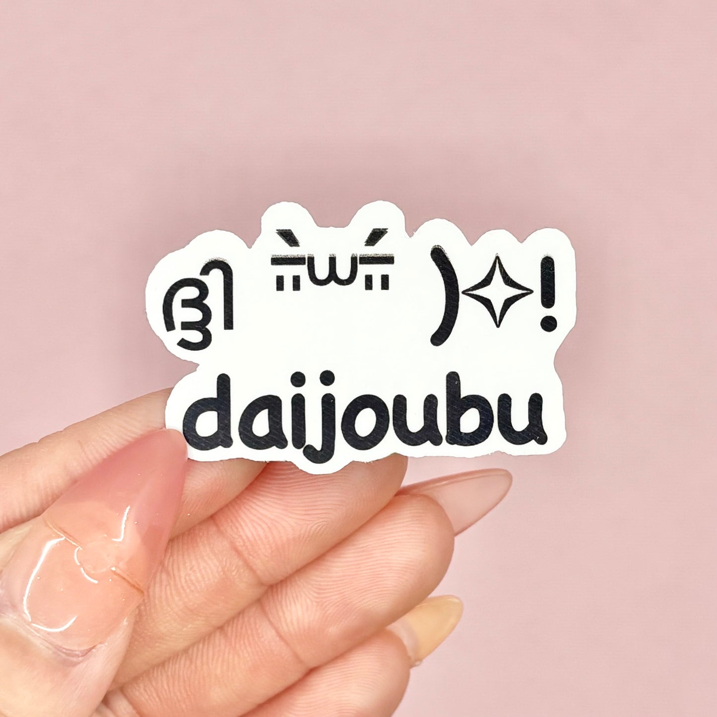 daijoubu! Sticker